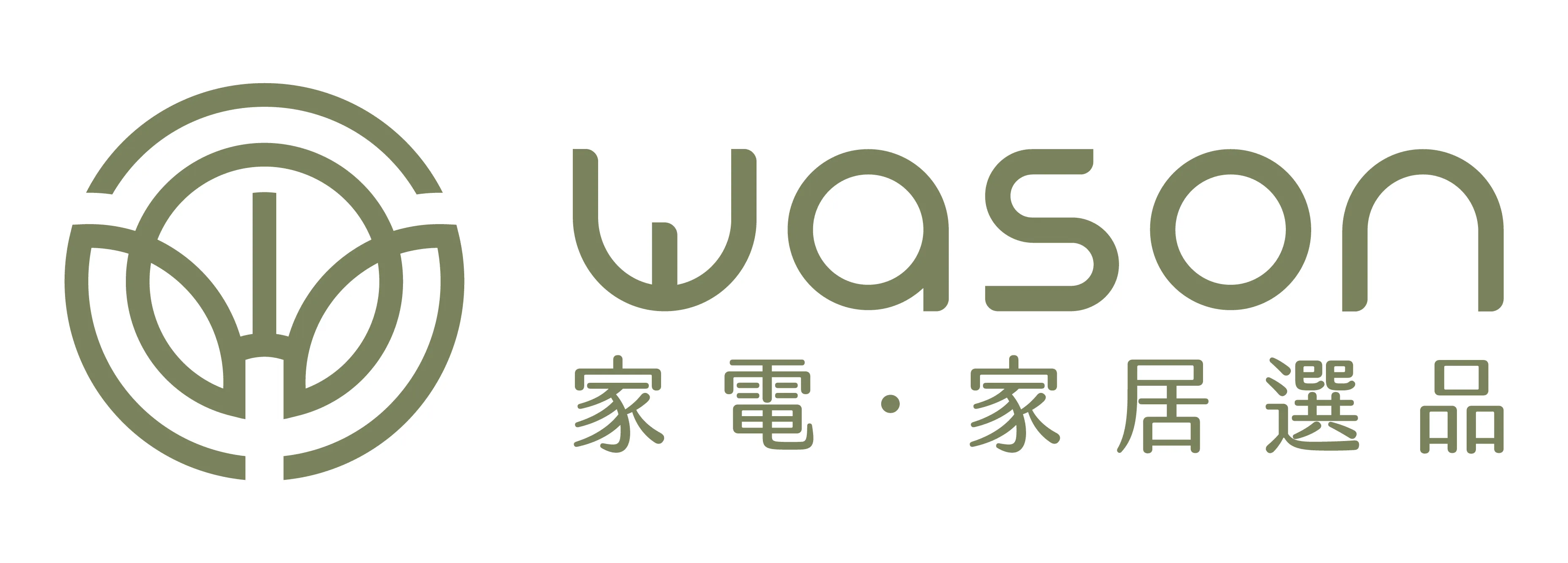 Wason華生家電家居選品店