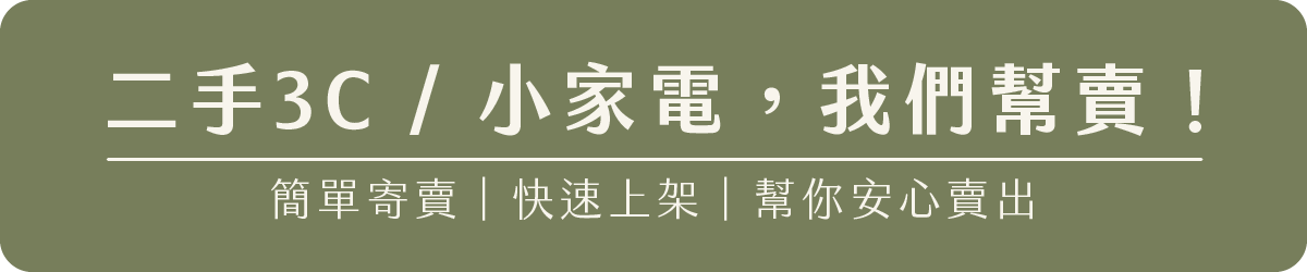 店鋪寄賣流程網站優化_1