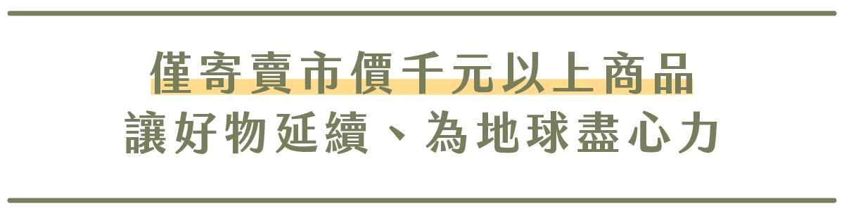 店鋪寄賣流程網站優化_2
