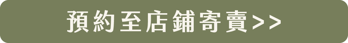 店鋪寄賣流程網站優化_17