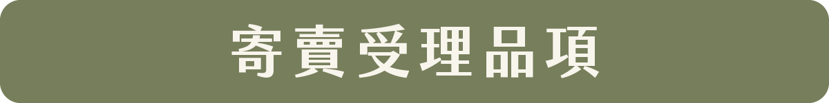 店鋪寄賣流程網站優化_18