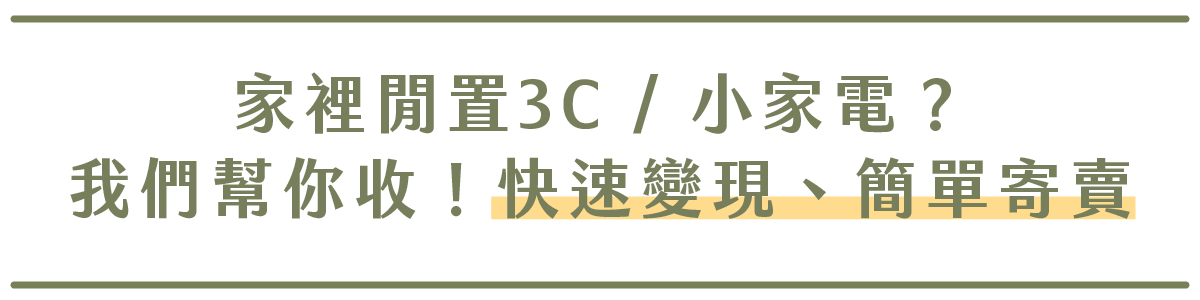 店鋪寄賣流程網站優化_8
