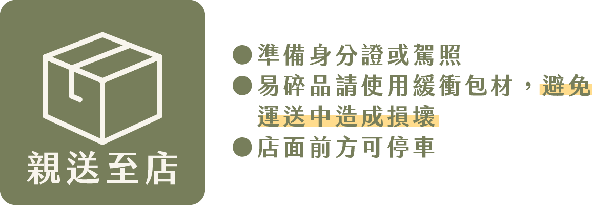 店鋪寄賣流程網站優化_11