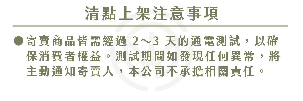 店鋪寄賣流程網站優化_13