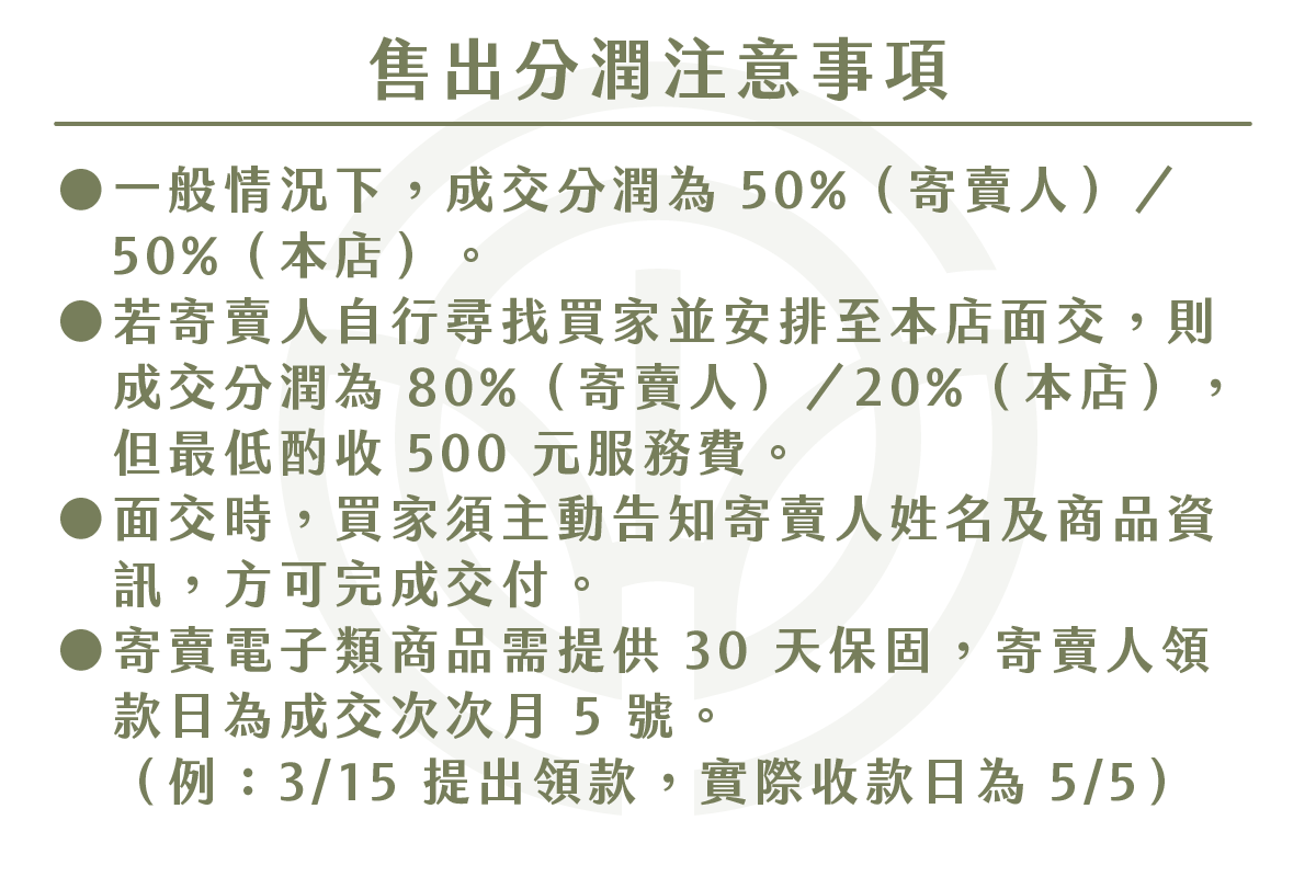 店鋪寄賣流程網站優化_15