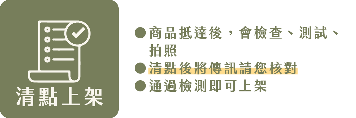 宅配寄賣流程網站優化_14