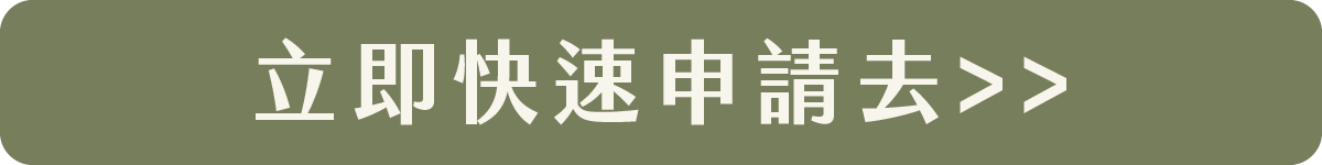 宅配寄賣流程網站優化_6