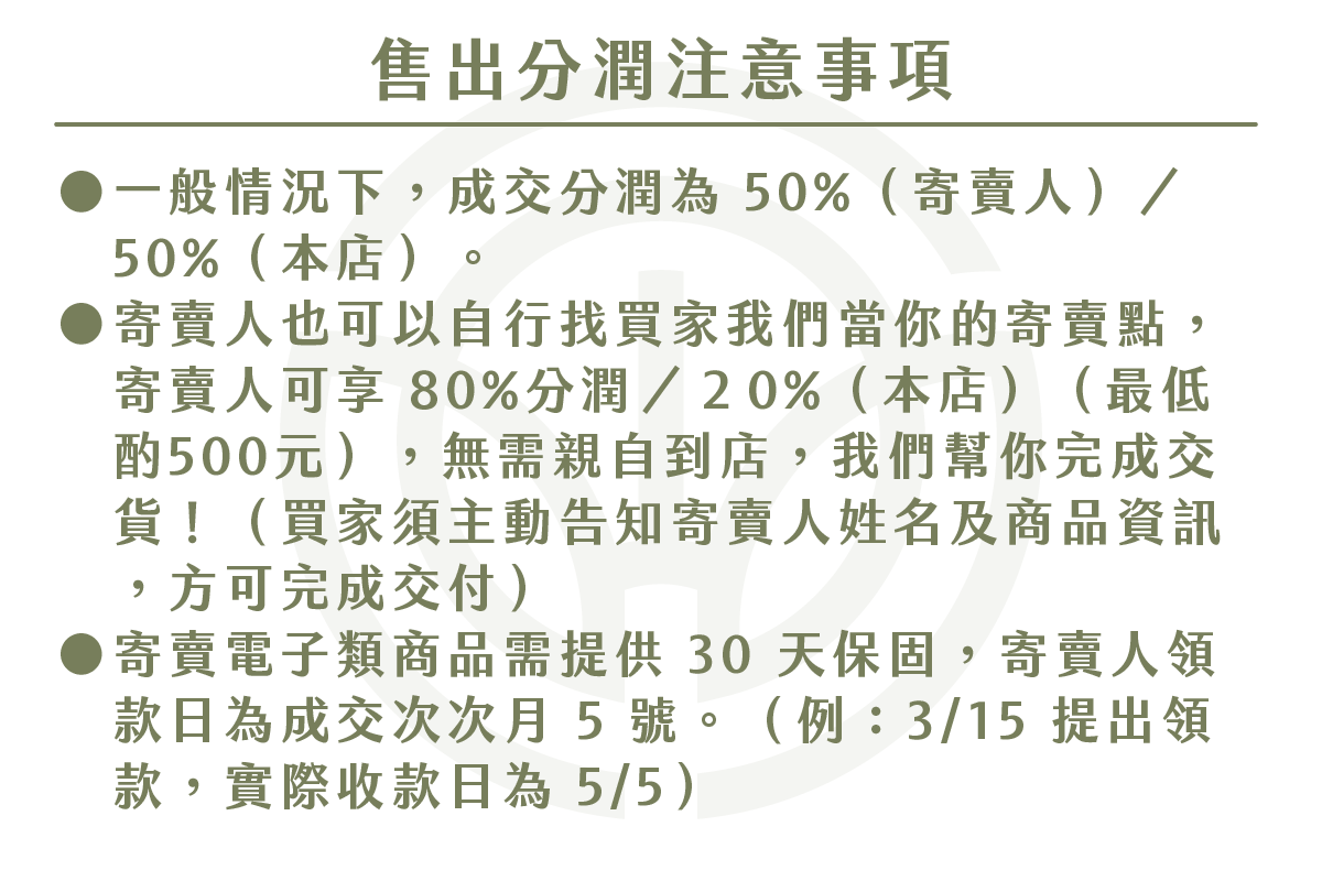 店鋪寄賣流程網站優化_15