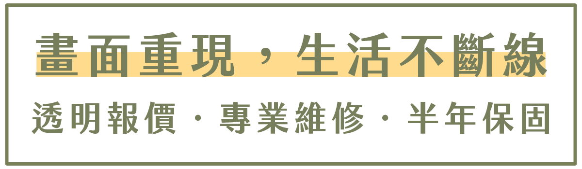 技師維修方案_1