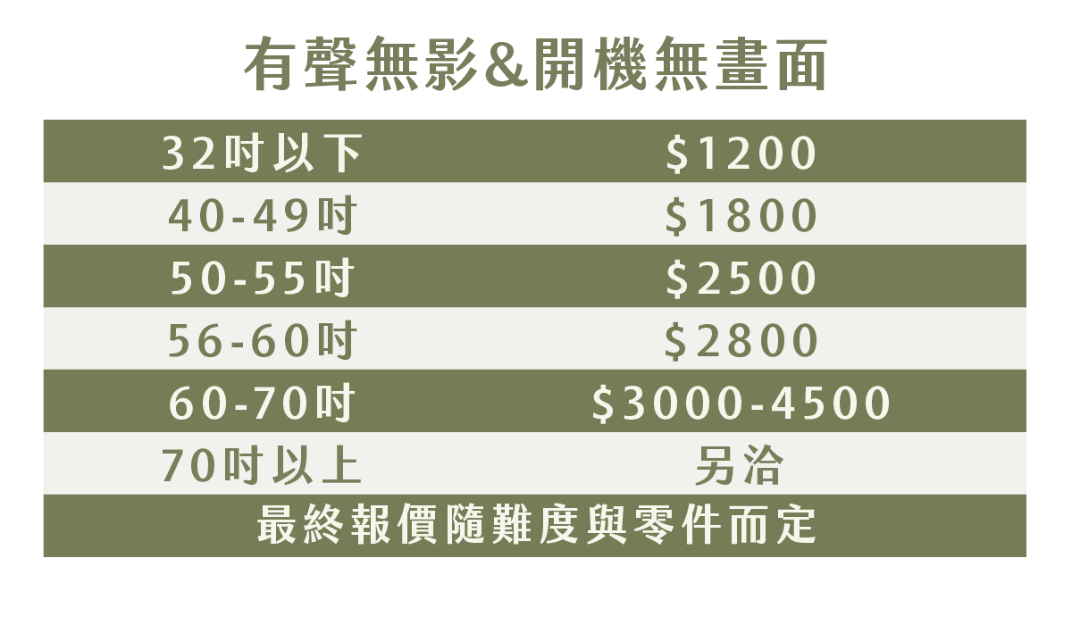 技師維修方案_16