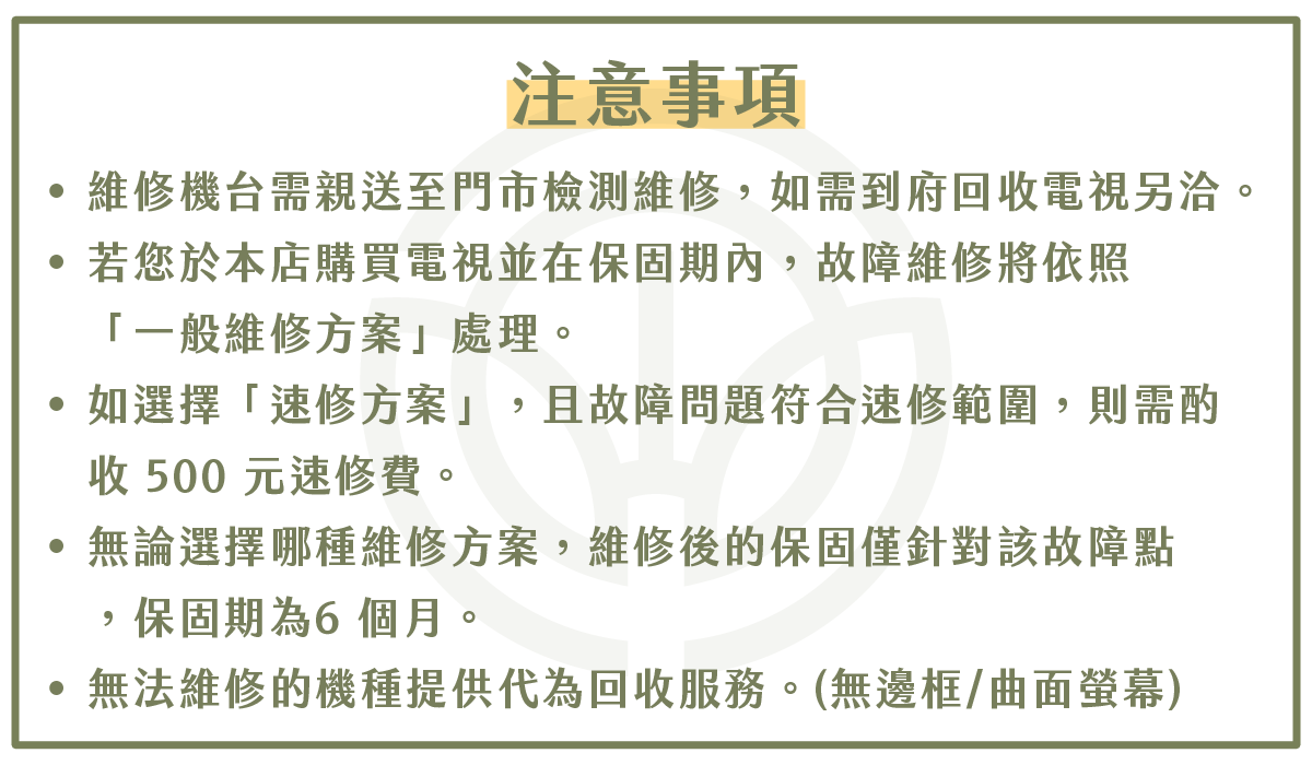 技師維修方案_14