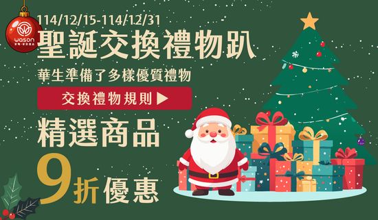  | Wason華生家電家居選品店