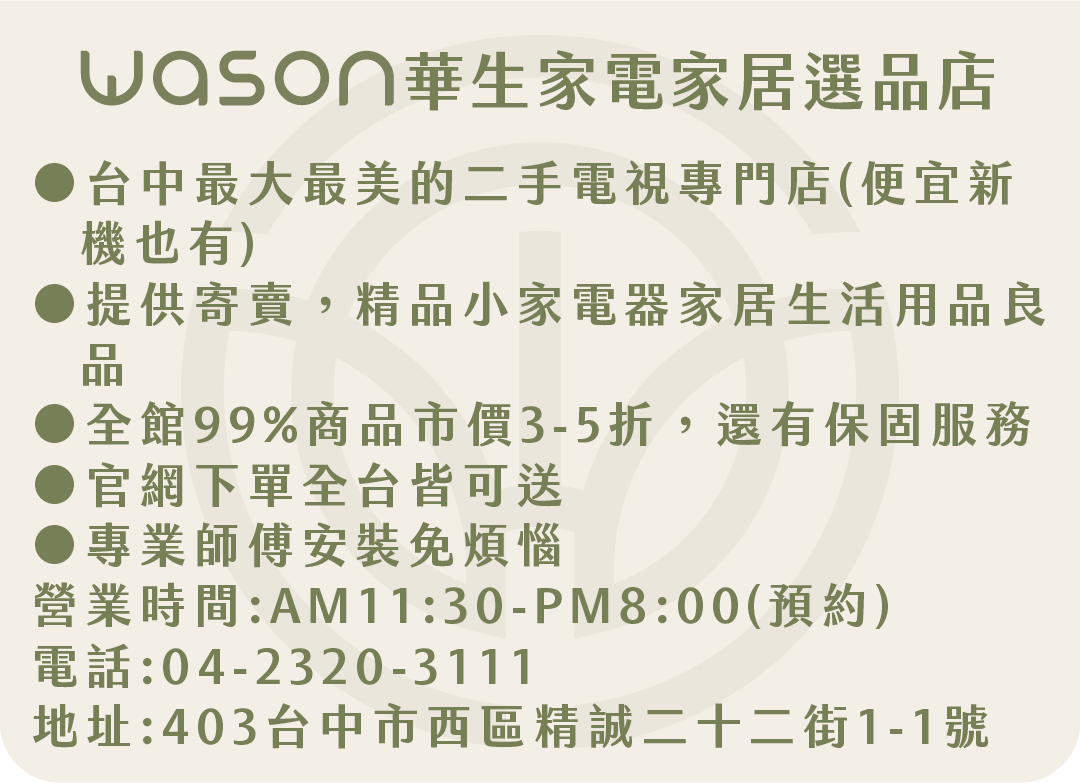 二手電視購買商品須知-02