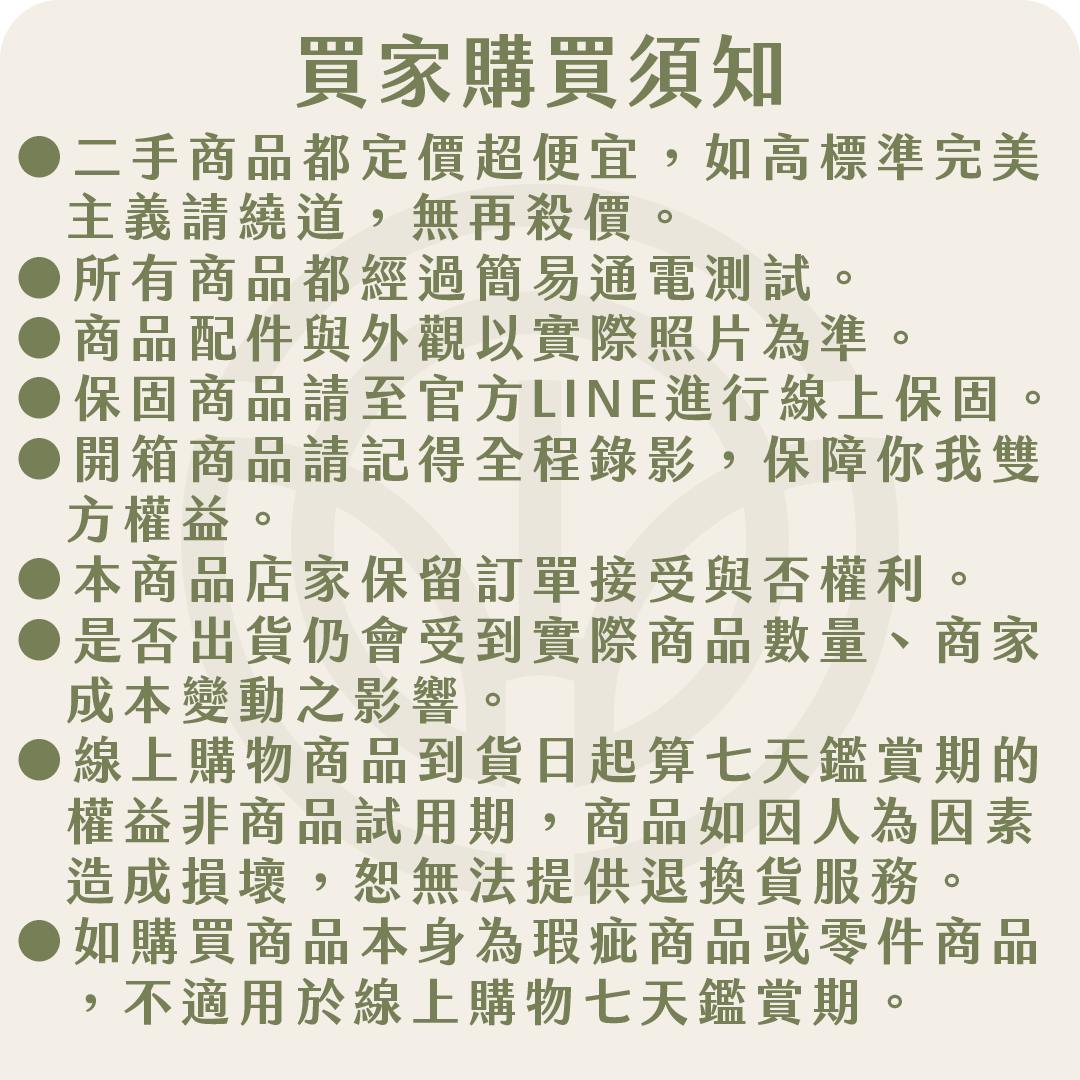二手電視購買商品須知_01