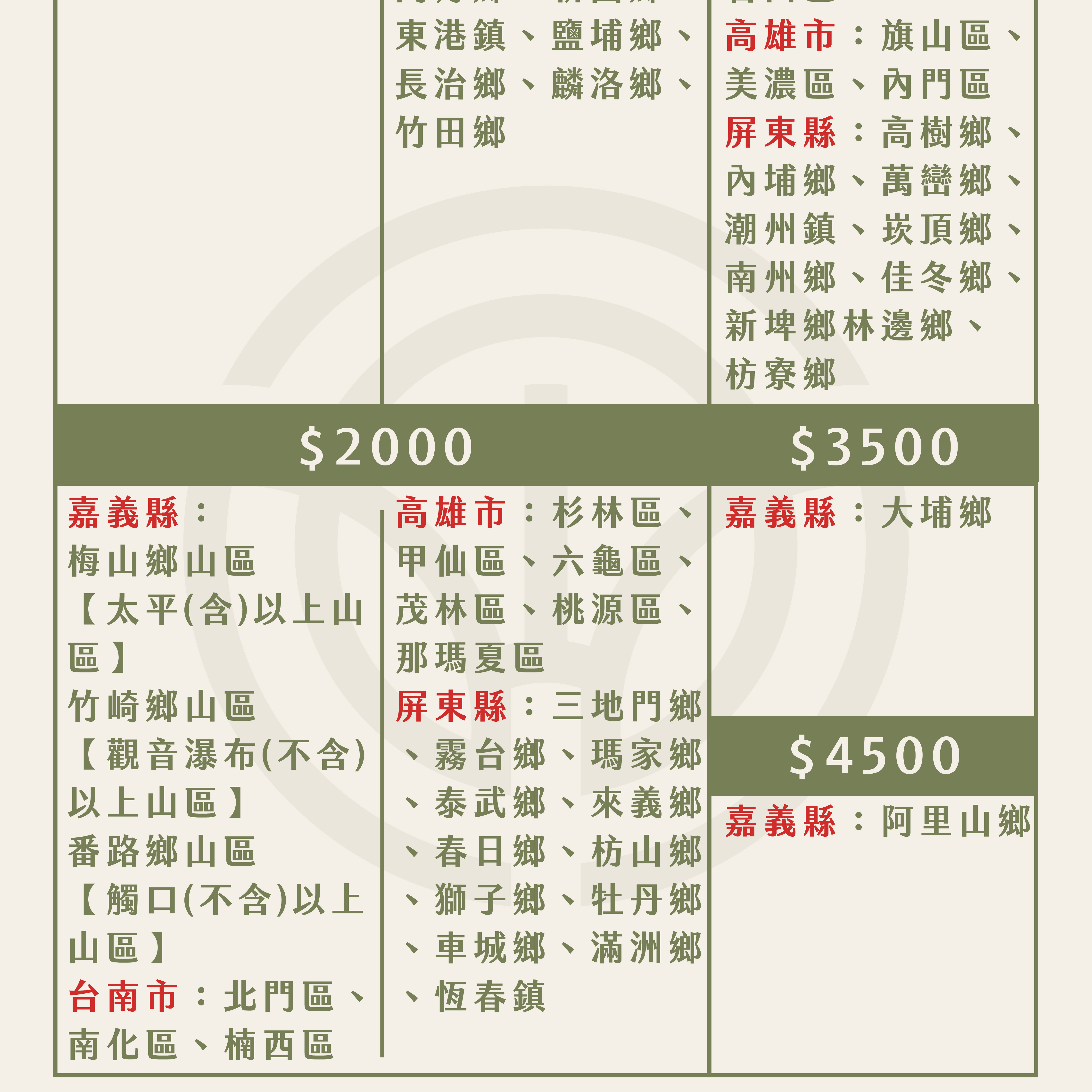 愛華電視商品描述版_-07