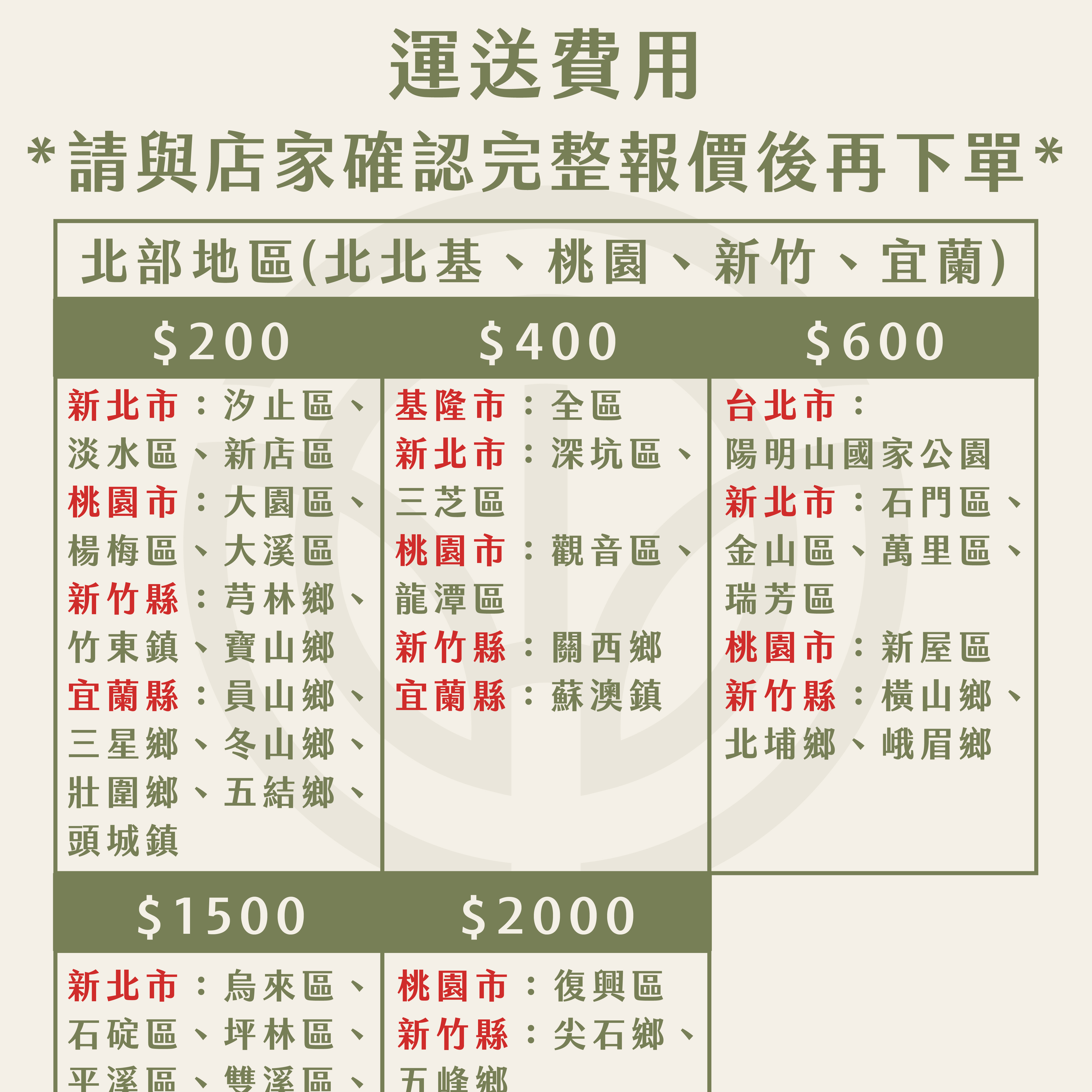 愛華電視商品描述版_-04