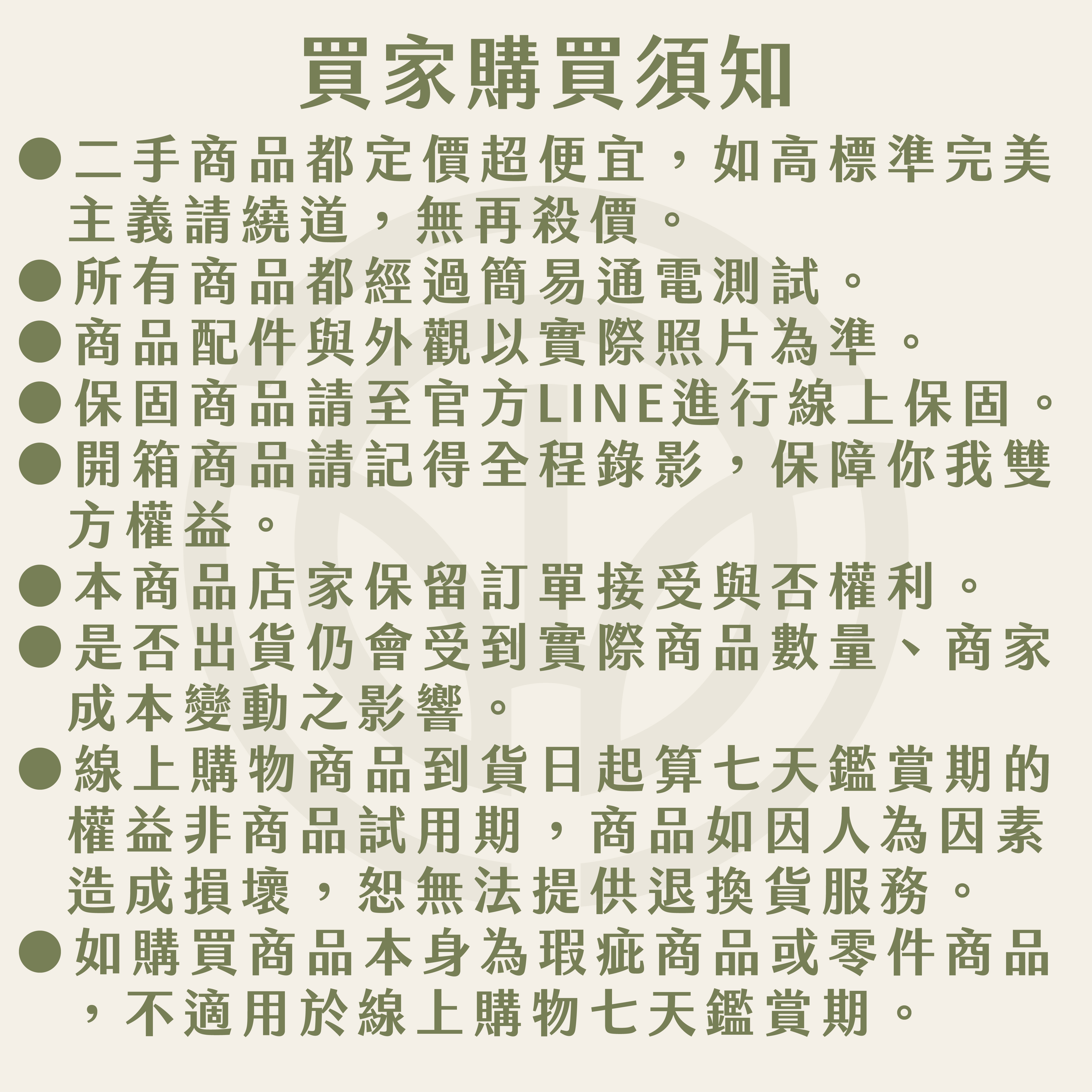 愛華電視商品描述版_-01