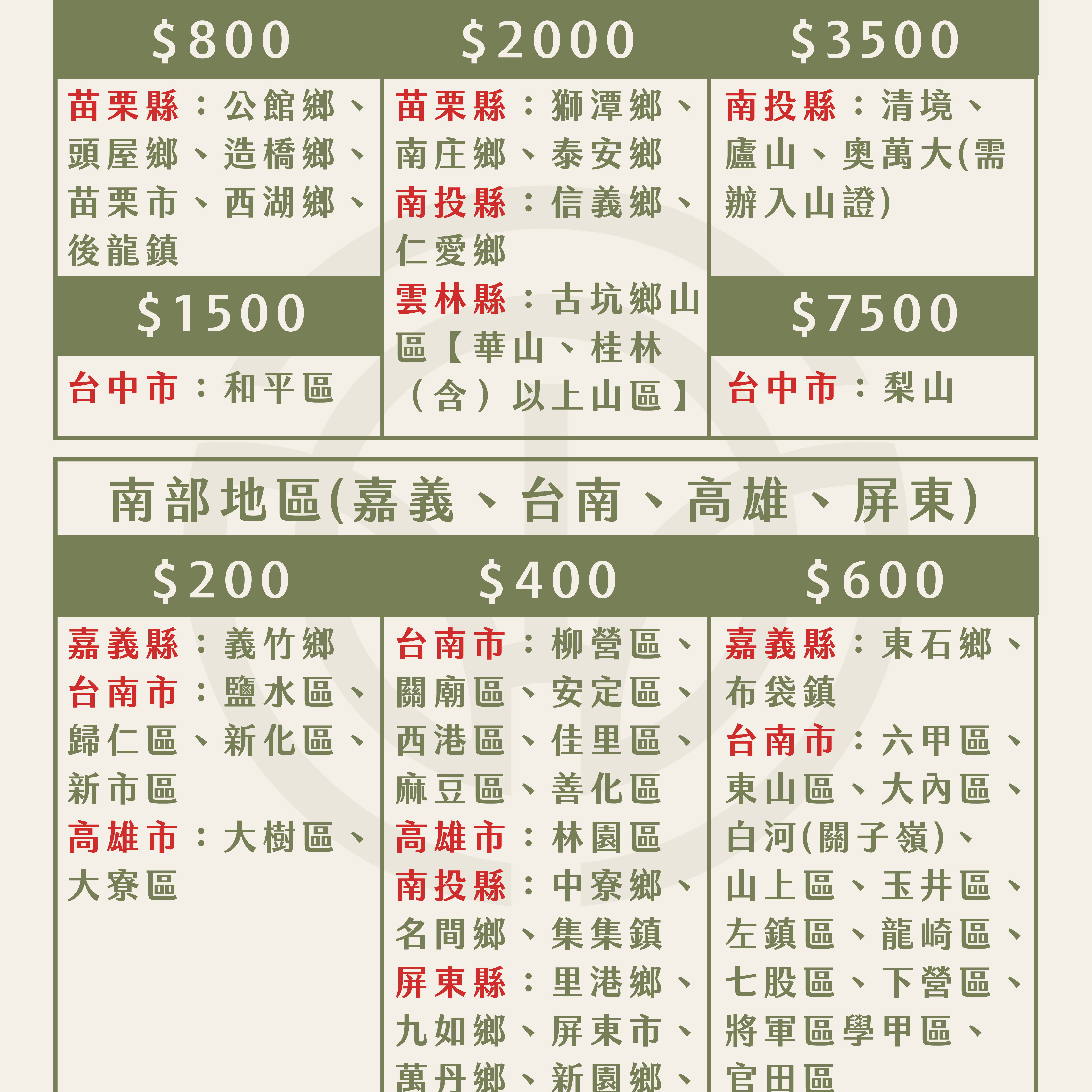 愛華電視商品描述版_-06