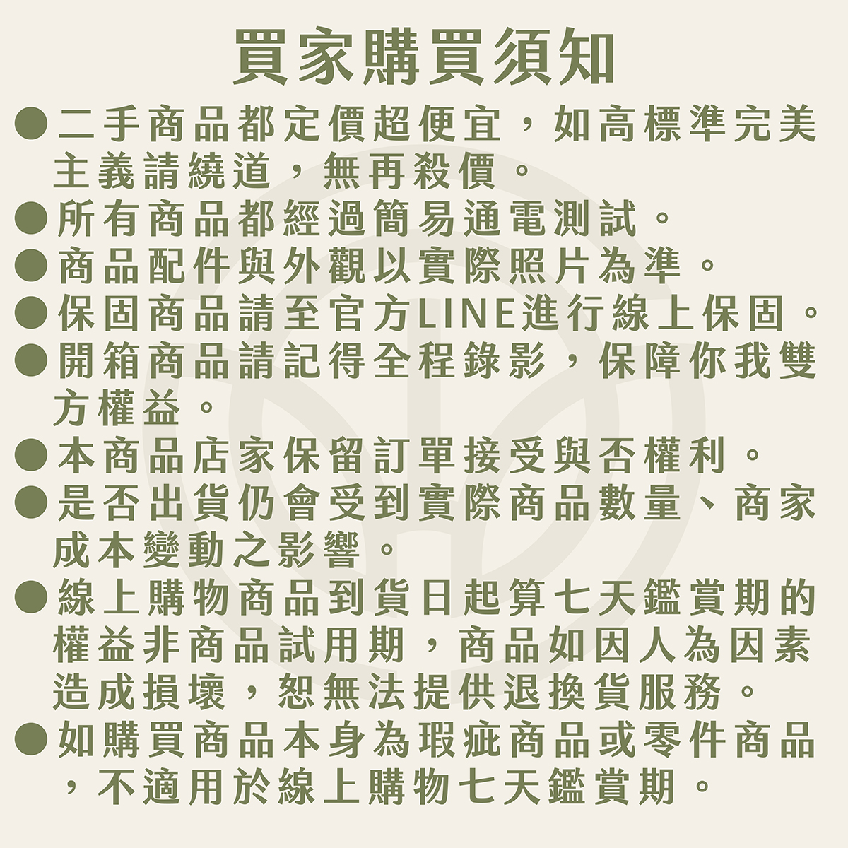 愛華電視商品描述版_-01