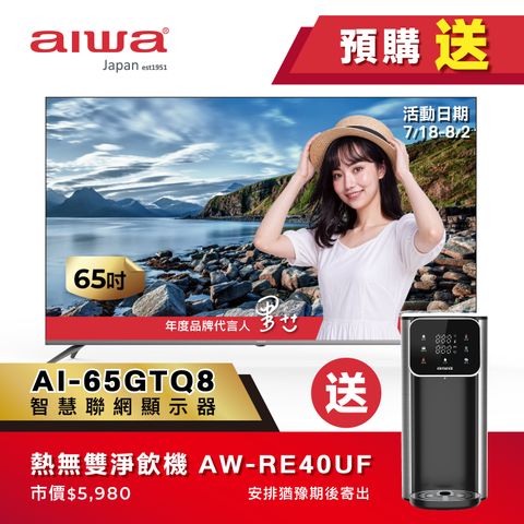 AI-65GTQ8