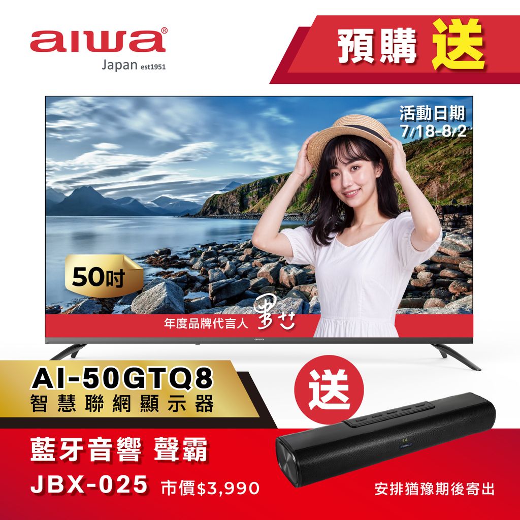 AI-50GTQ8