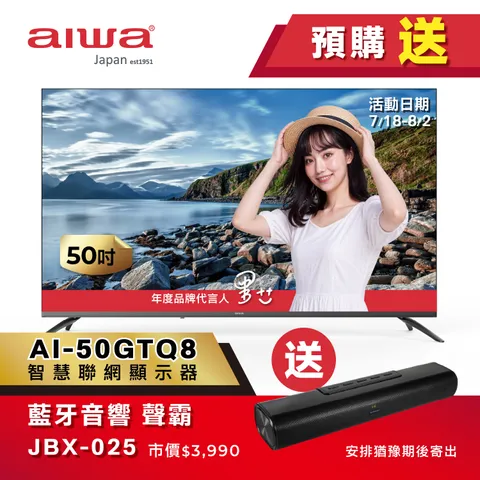 AI-50GTQ8