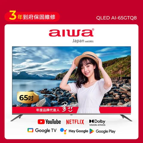 AI-65GTQ8