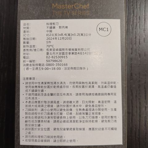 tw-11134207-820l8-mtdi1chc97us75