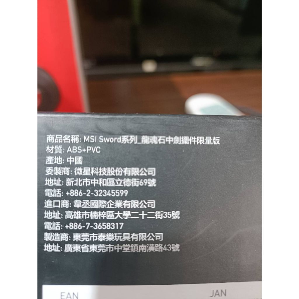 【外盒說明】Sword系列－龍魂石中劍擺件