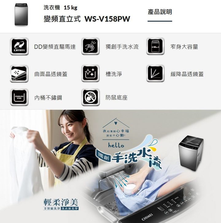 WS-V158PW-01-800