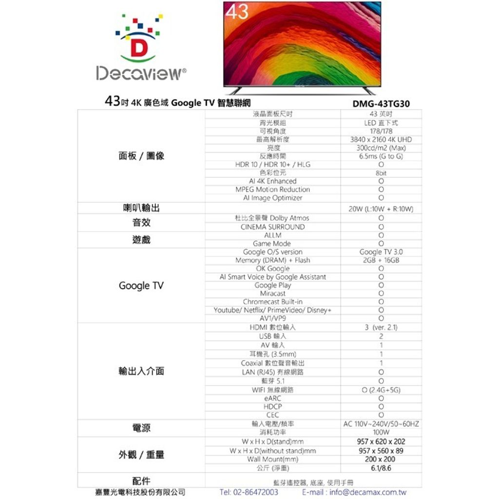 imgi_16_decaview_43_google_spec_700_700_bfkx