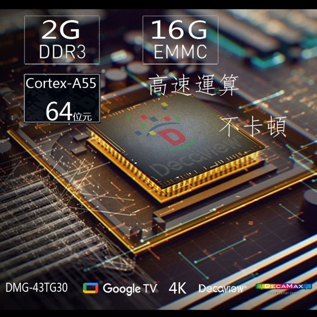 imgi_7_decamax 43cpu_700_8sx9