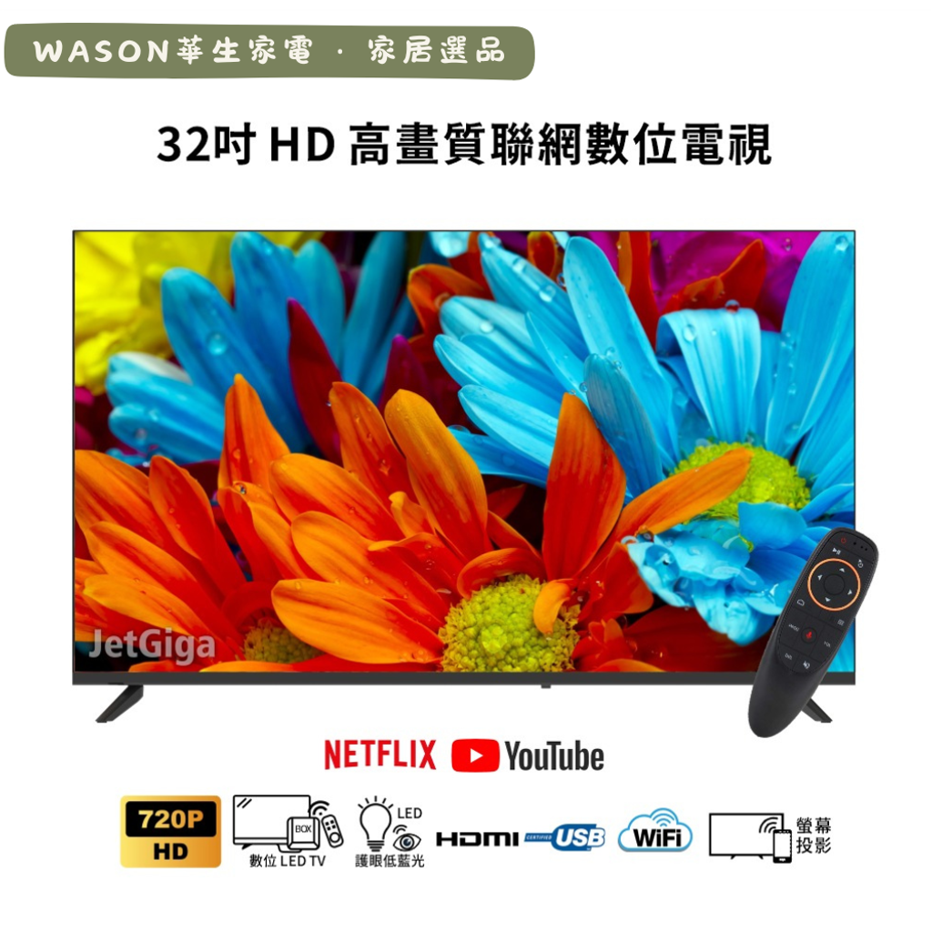 WASON華生家電 ‧ 家居選品