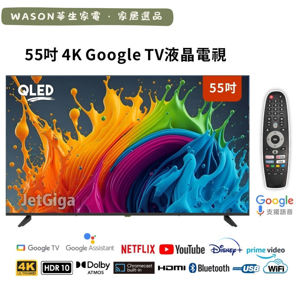 WASON華生家電 ‧ 家居選品