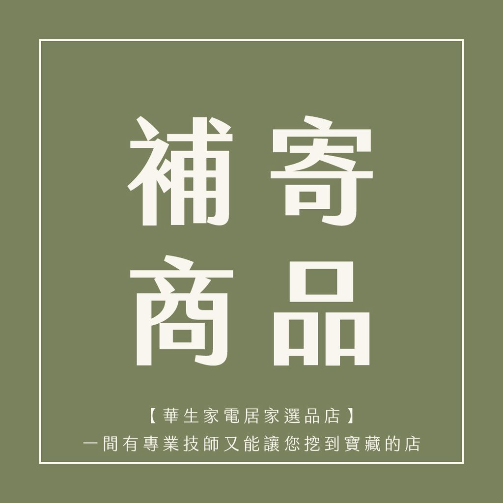 補寄商品商店頁面