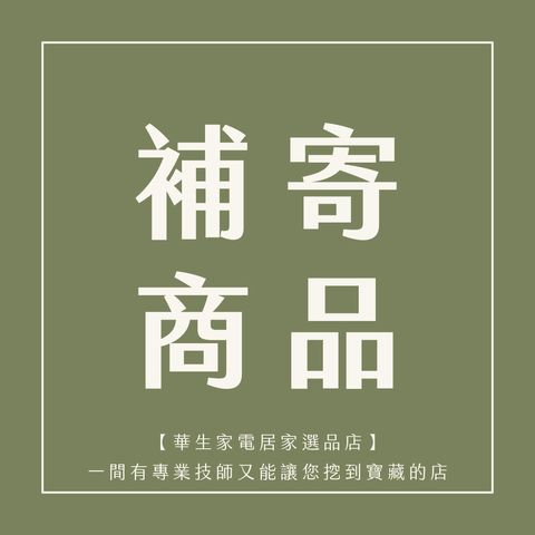 補寄商品商店頁面