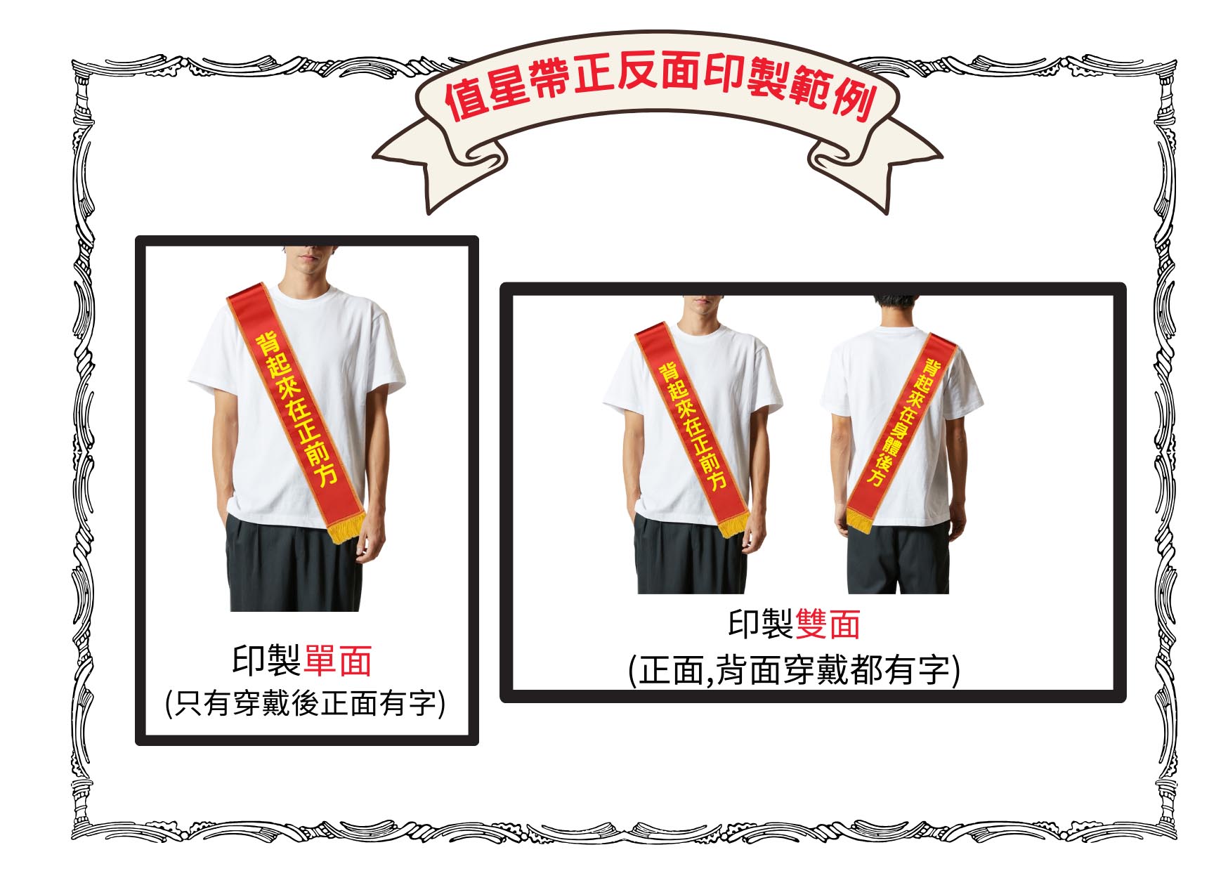 印製正反面 範例(千紡)