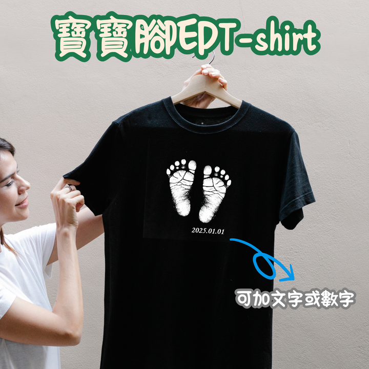 寶寶腳印T-Sshirt