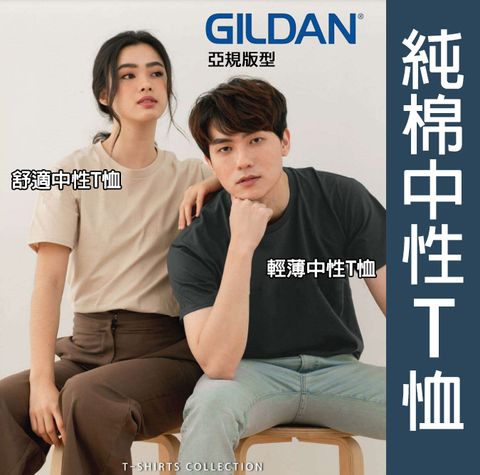 吉爾登素T