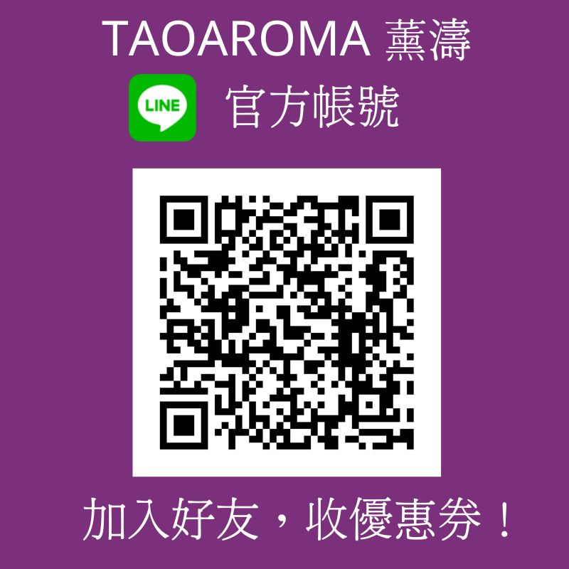 TAOAROMA薰濤-官方帳號 (800 × 800 像素)