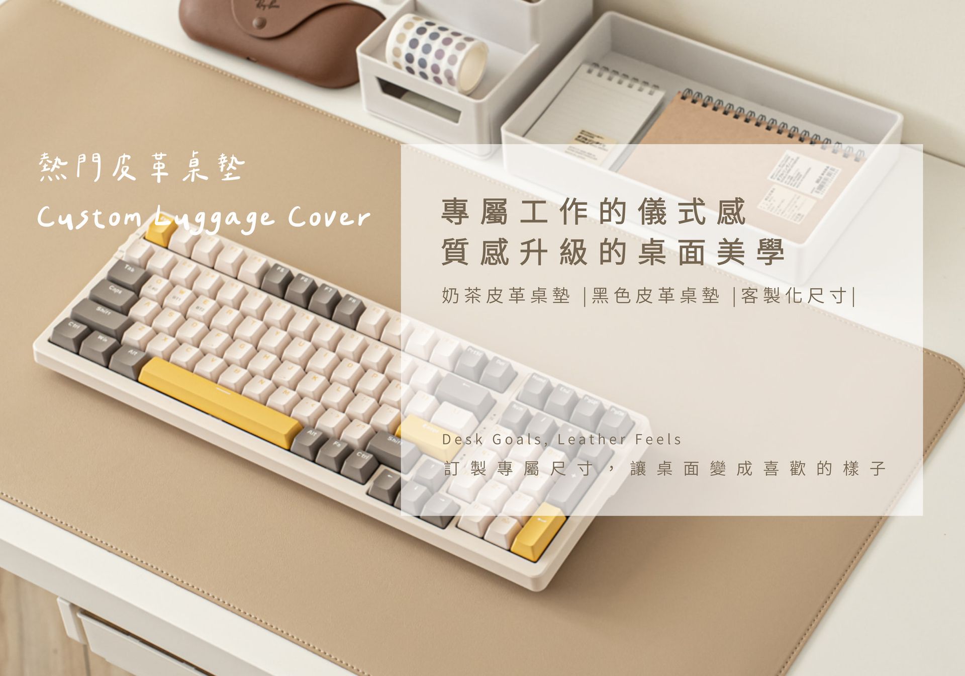 週休五日 - 熱門皮革桌墊