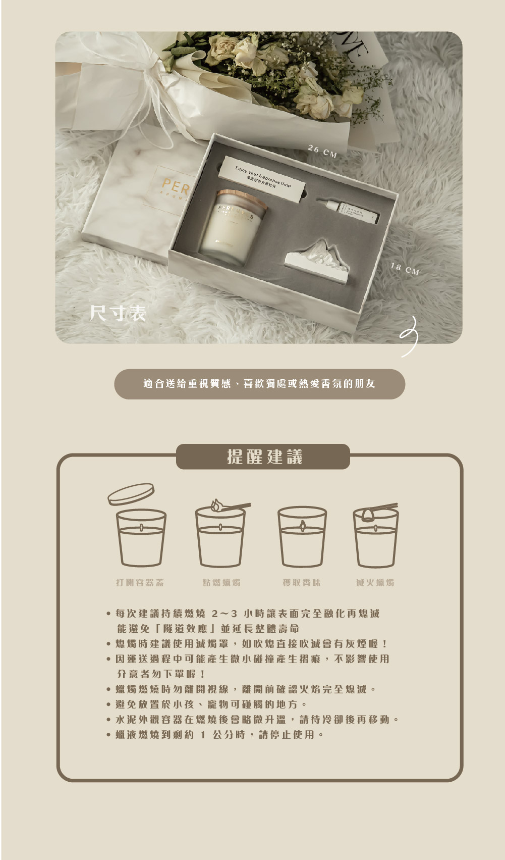 20251025-山脈擴香禮盒(大小)_4