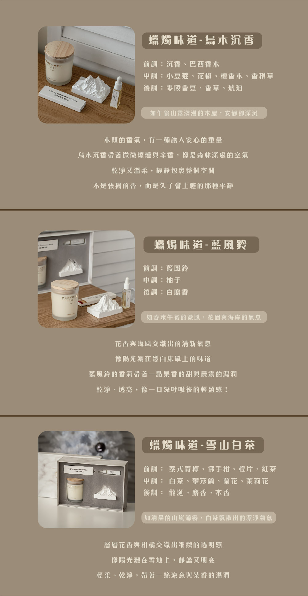 20251025-山脈擴香禮盒(大小)_2