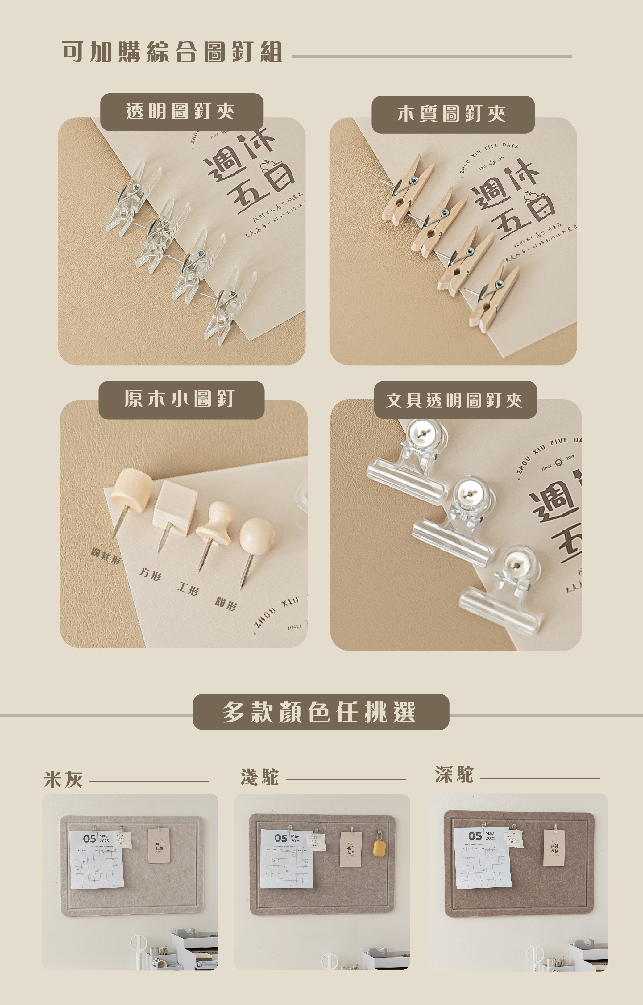 20250422-羊毛氈版(大)有凹槽_3