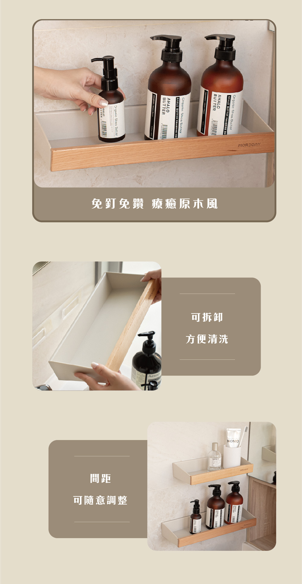 20260204-浴室收納架(貼片式）_2