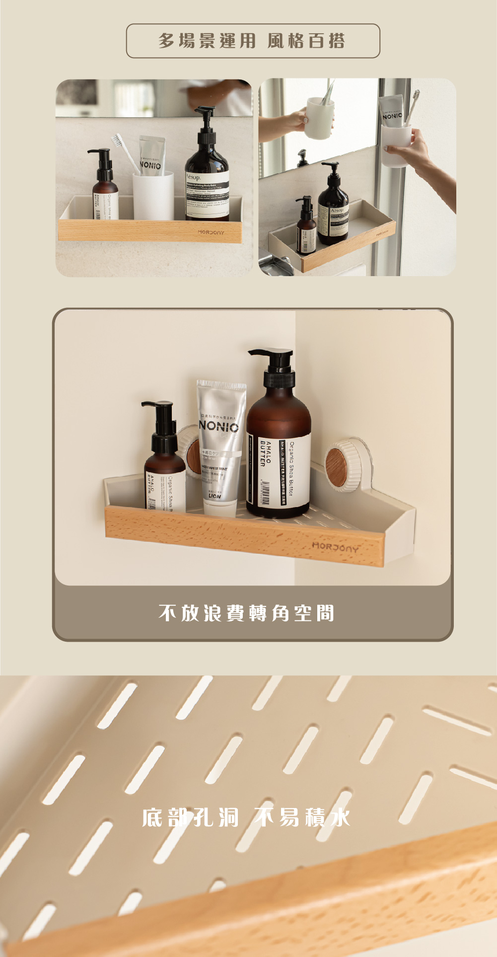 20260204-浴室收納架(貼片式）_3