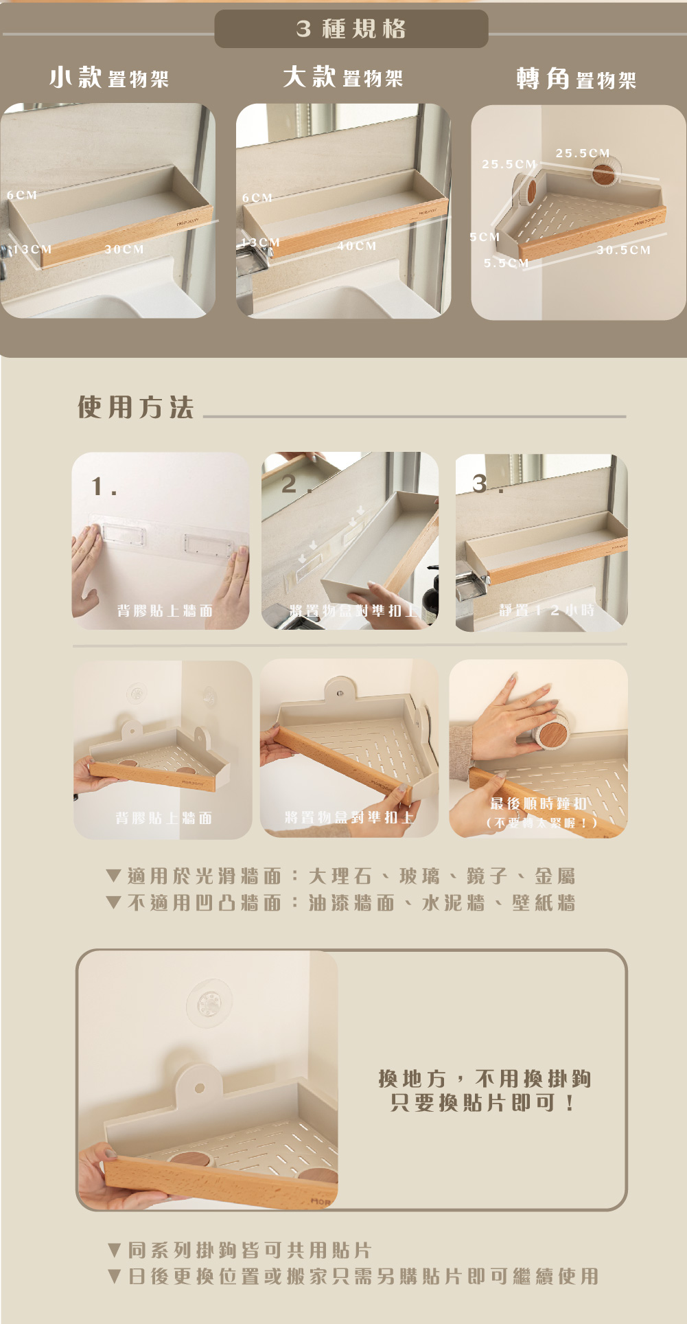 20260204-浴室收納架(貼片式）-04