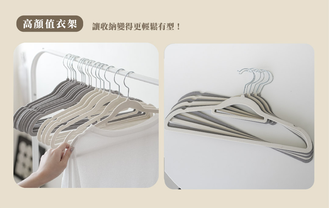 20240910-植绒衣架詳情圖-04(無尺寸）-01