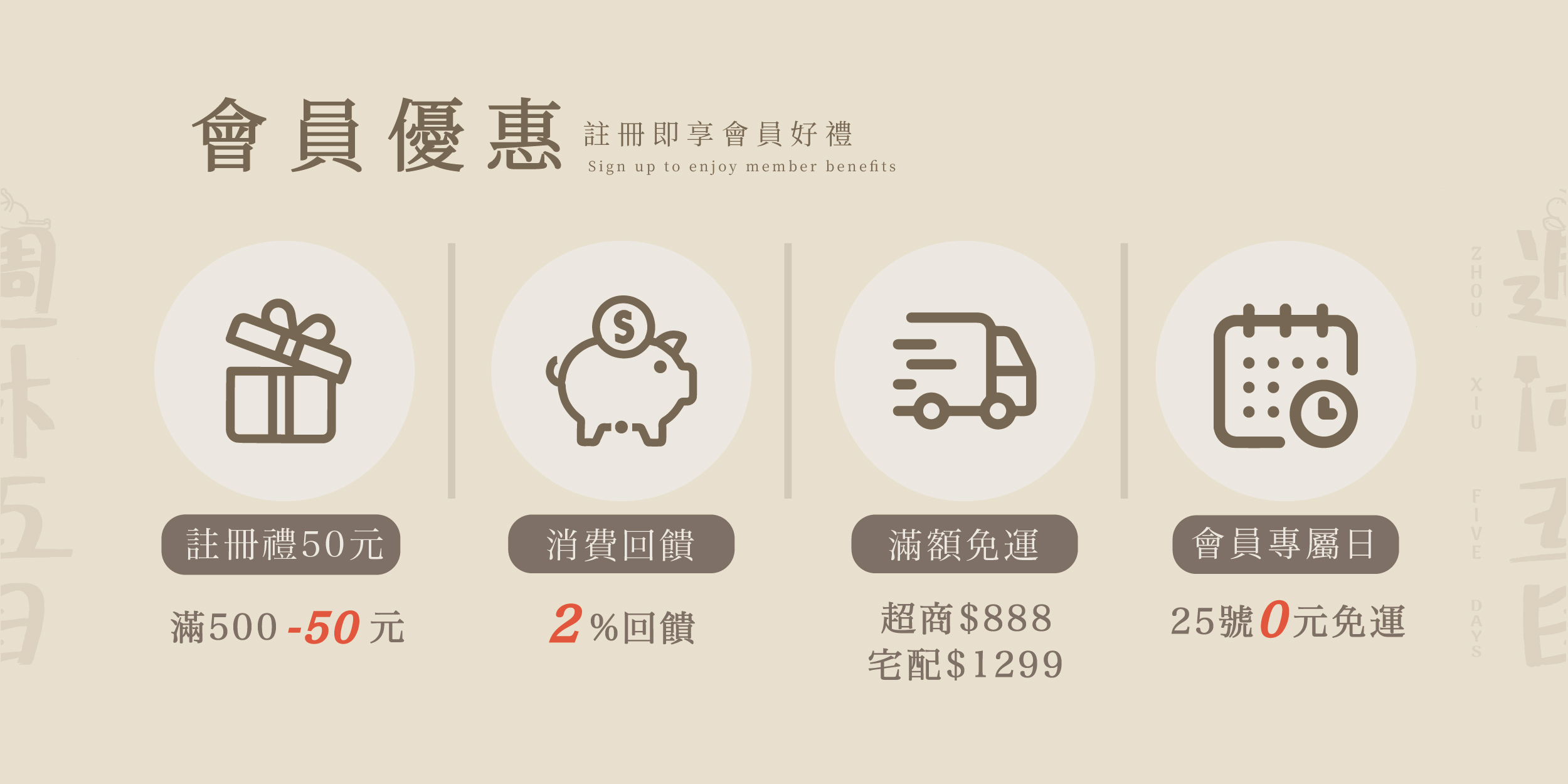 20241118-會員優惠benner_工作區域 1