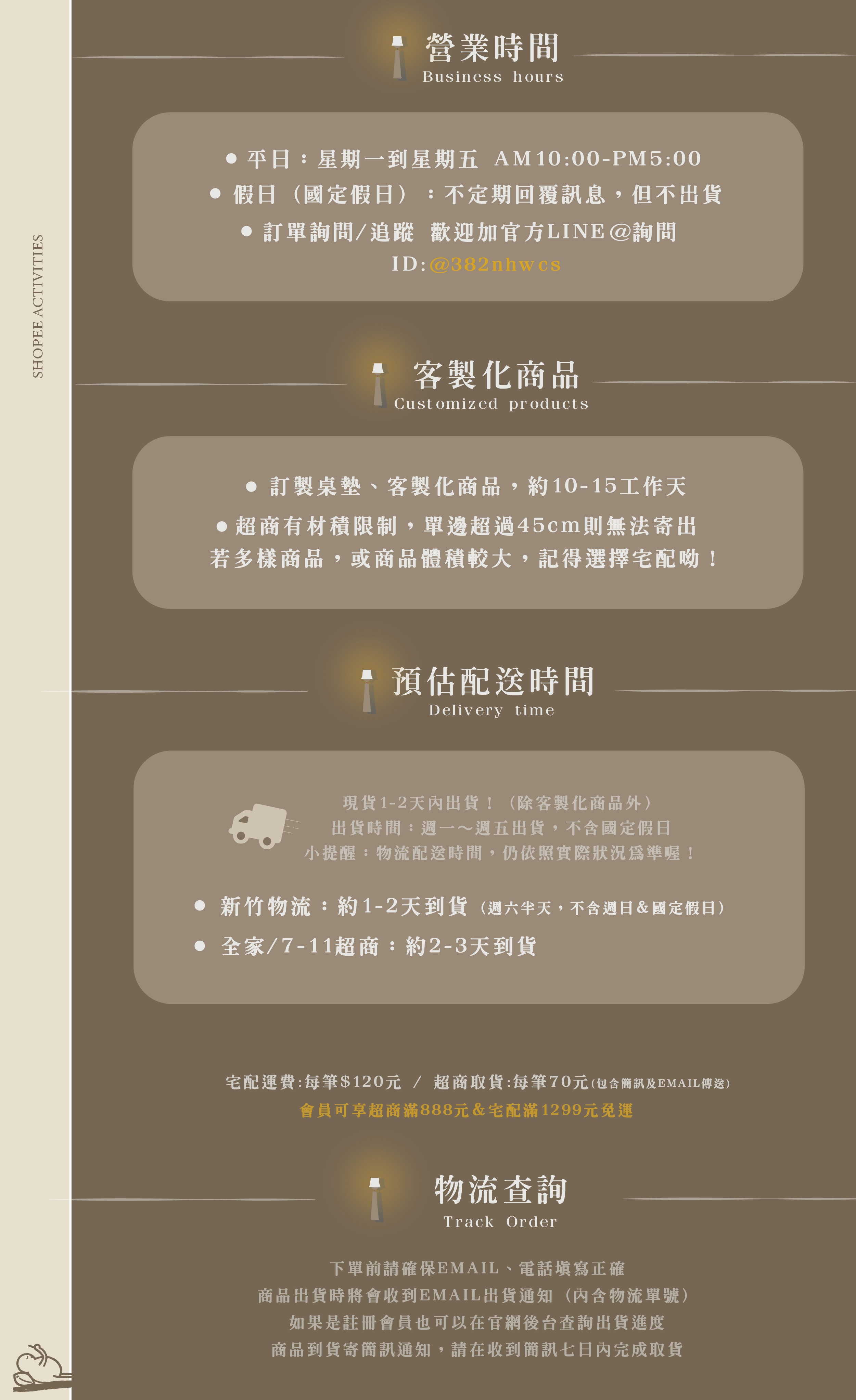 2026-官網購物詳情圖_購物前說明